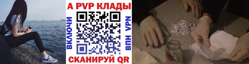 APVP СК КРИС  Купить закладки  Шиханы 