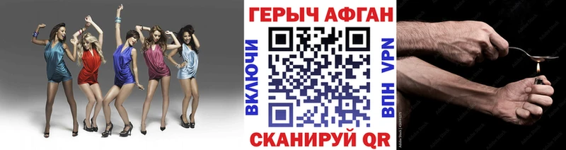Героин хмурый  Купить  Шиханы 