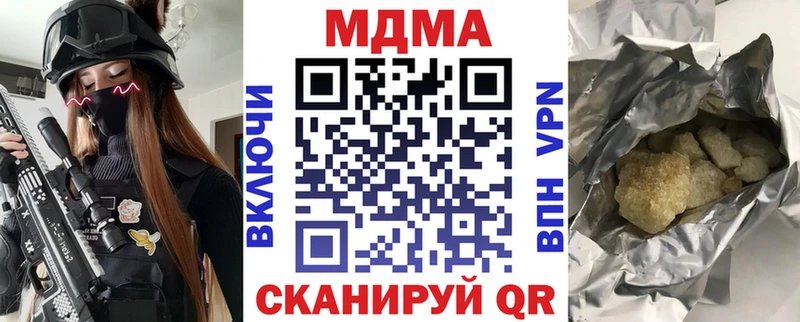 МДМА кристаллы  Купить  Шиханы 