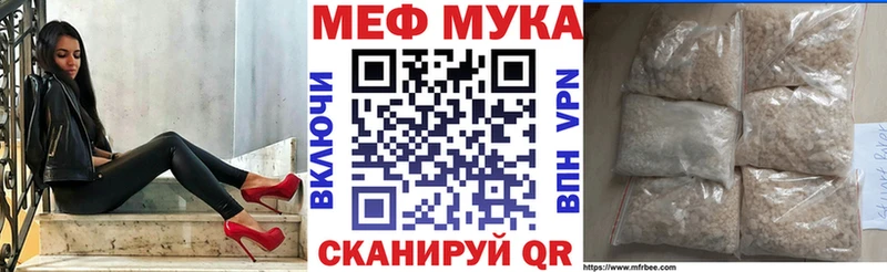 МЕФ мяу мяу Шиханы