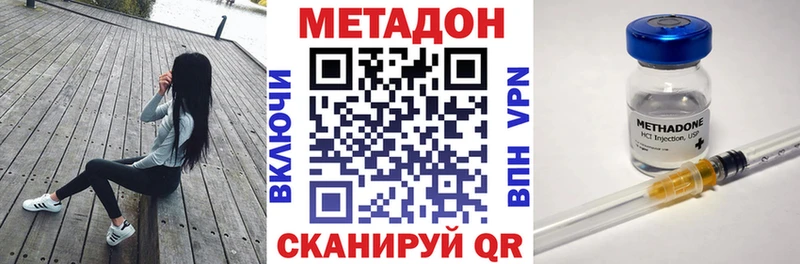 МЕТАДОН мёд Купить Шиханы